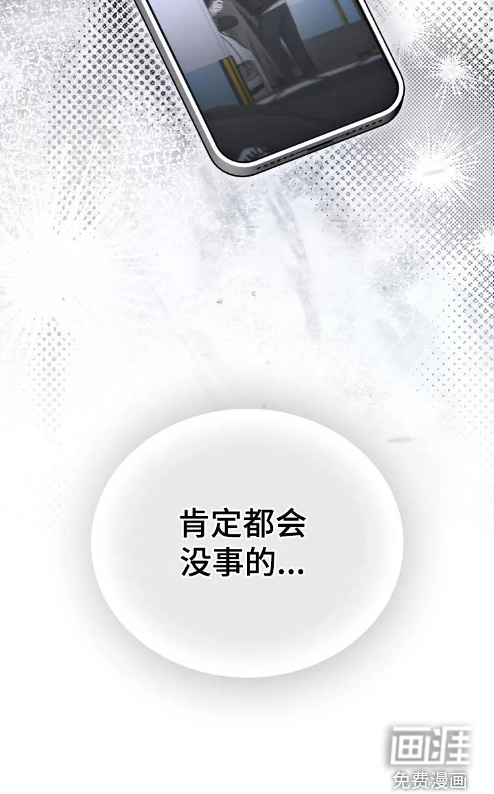 第78章：肯定都会没事的
