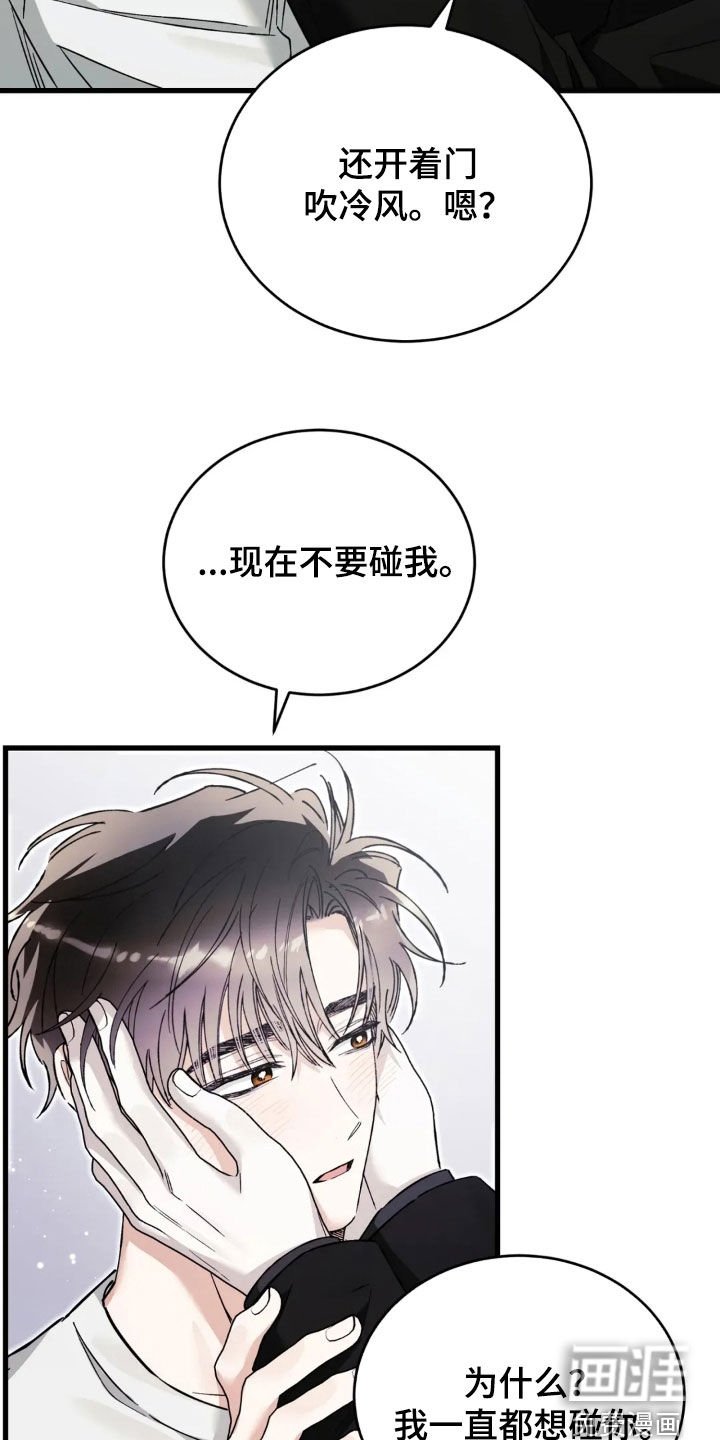 第79章：下定决心