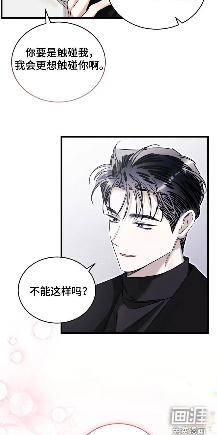 第79章：下定决心