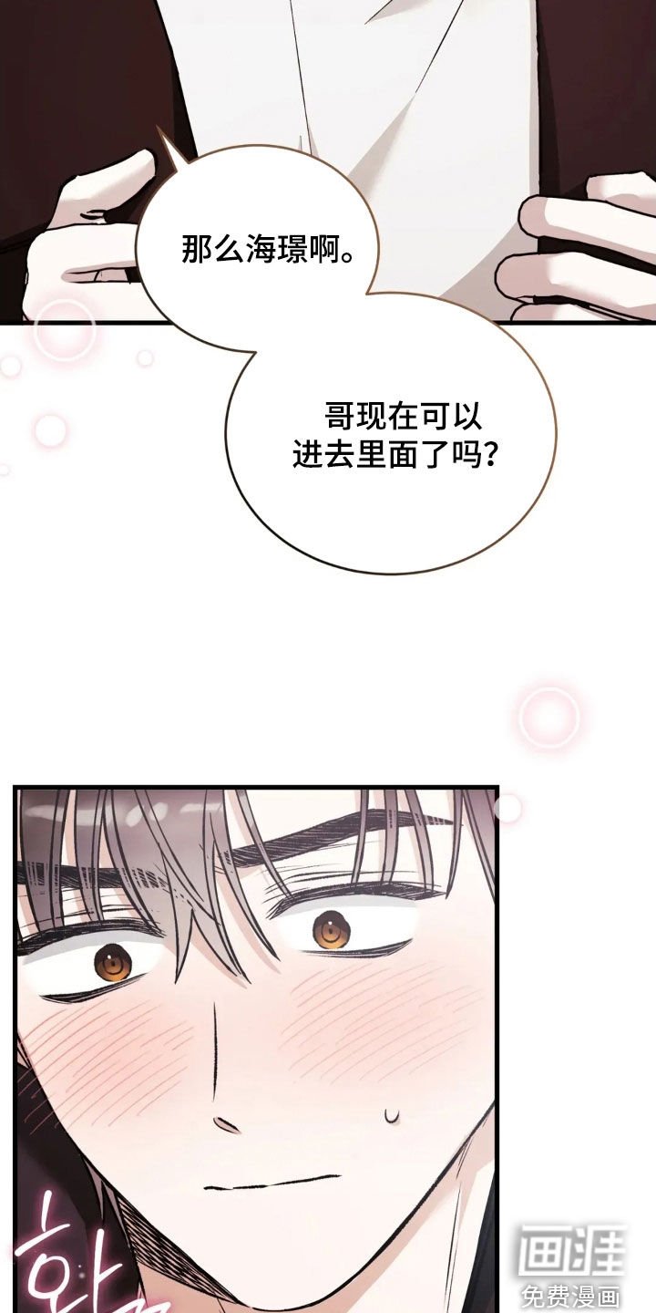 第79章：下定决心