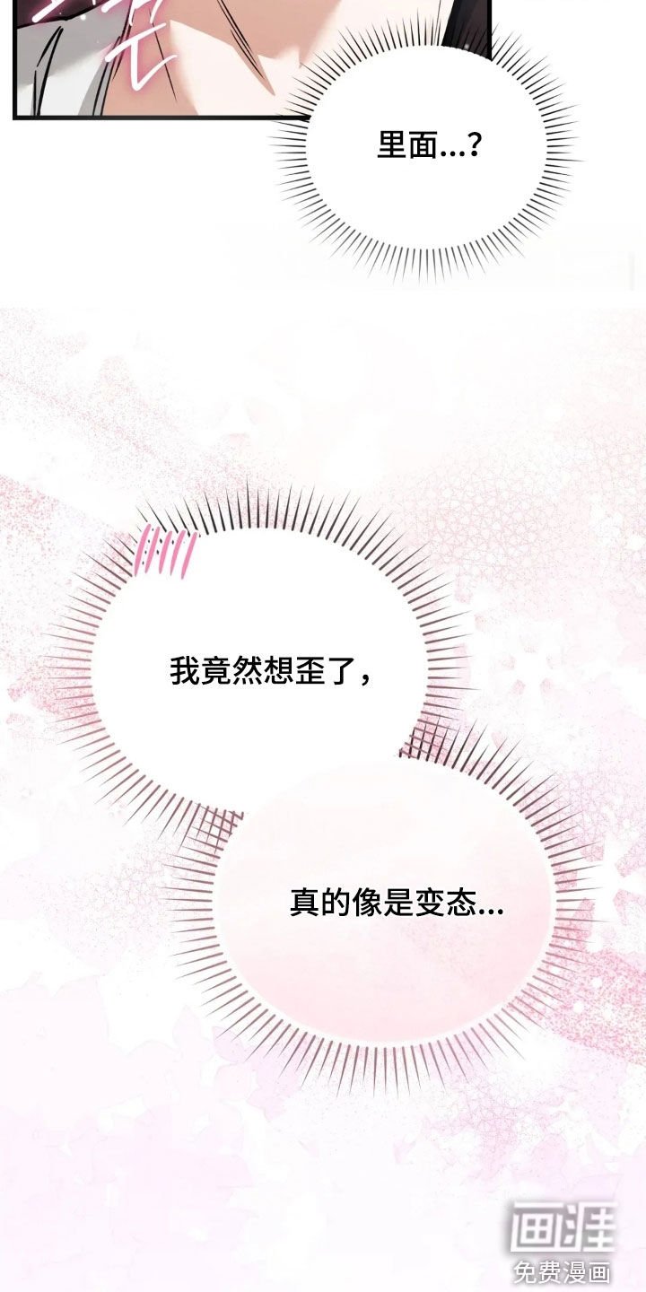 第79章：下定决心