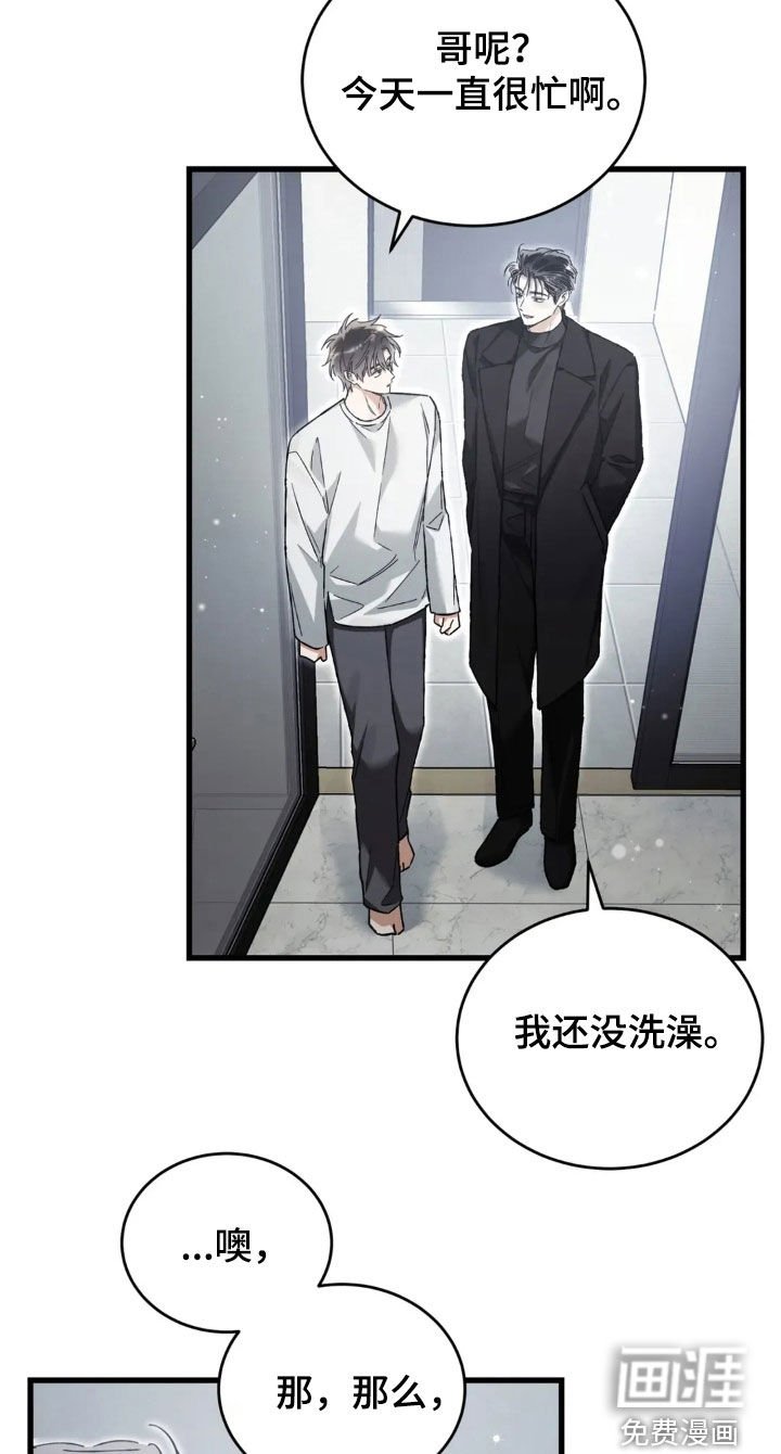 第79章：下定决心