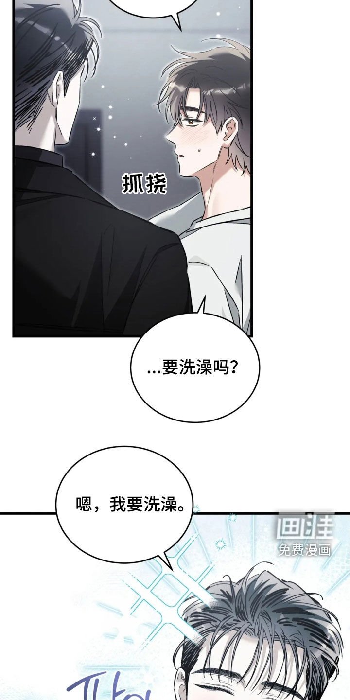 第79章：下定决心