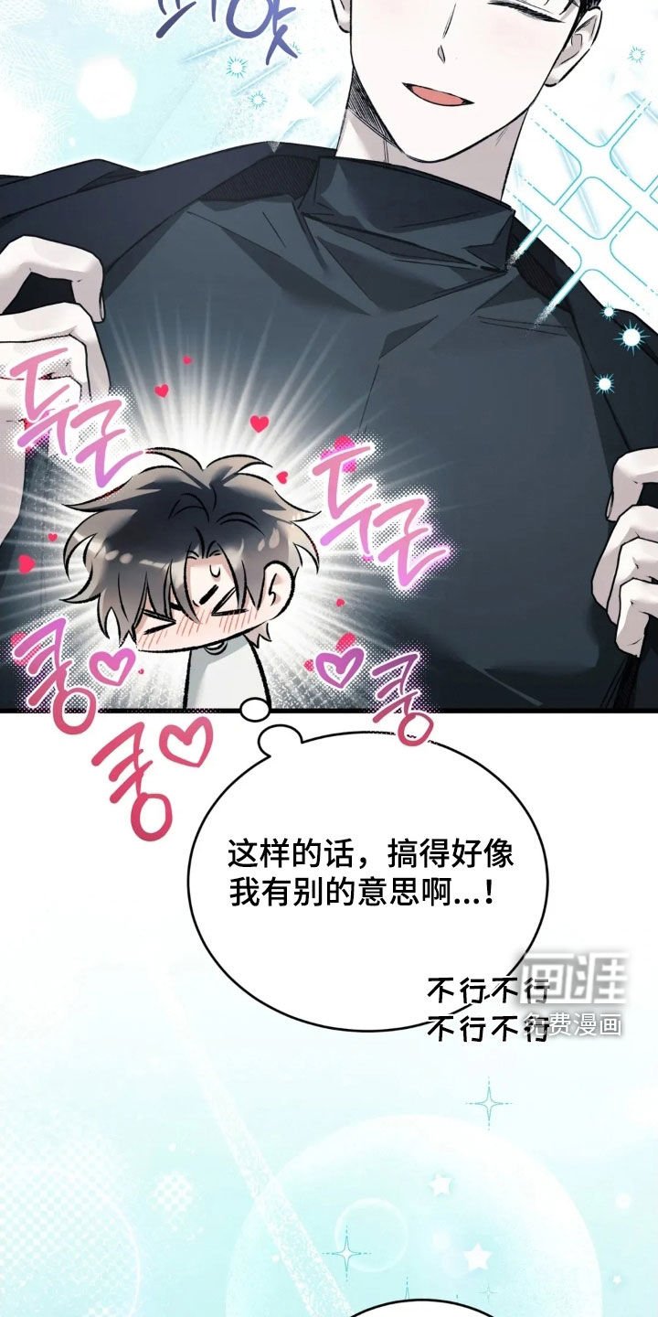 第79章：下定决心