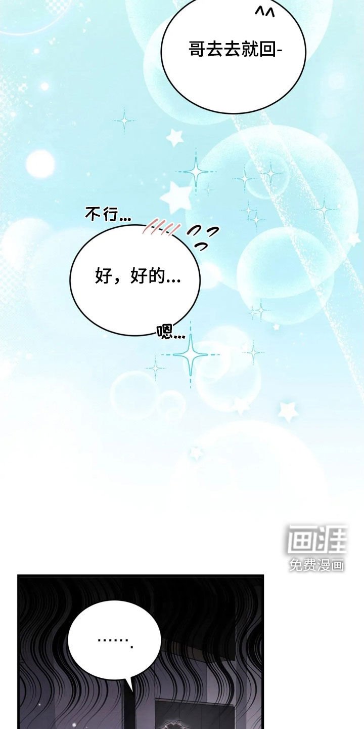 第79章：下定决心