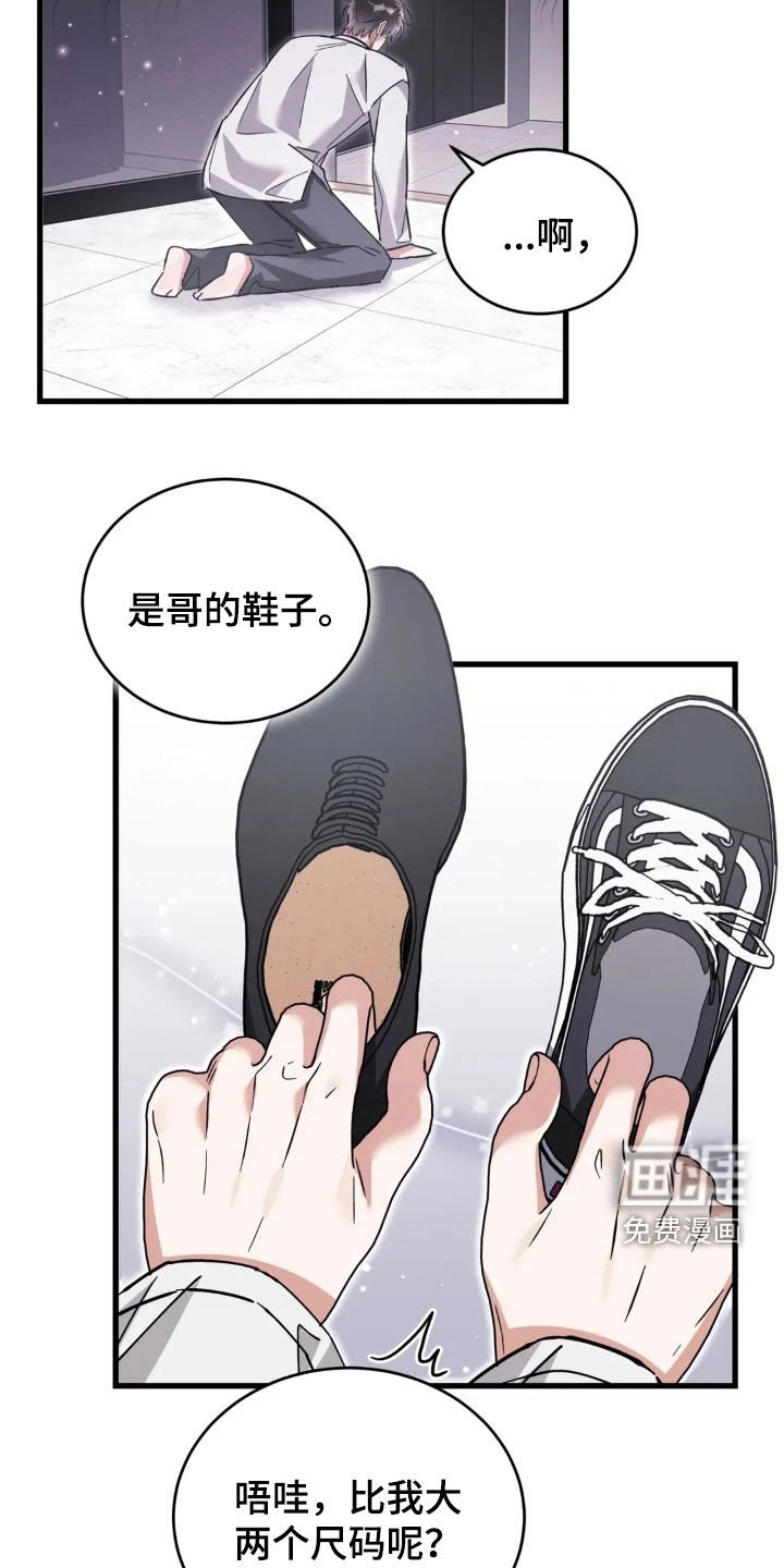 第79章：下定决心