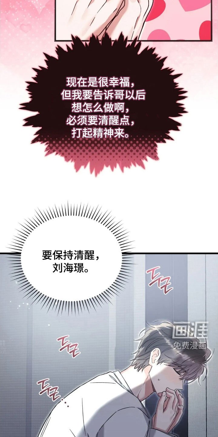 第79章：下定决心