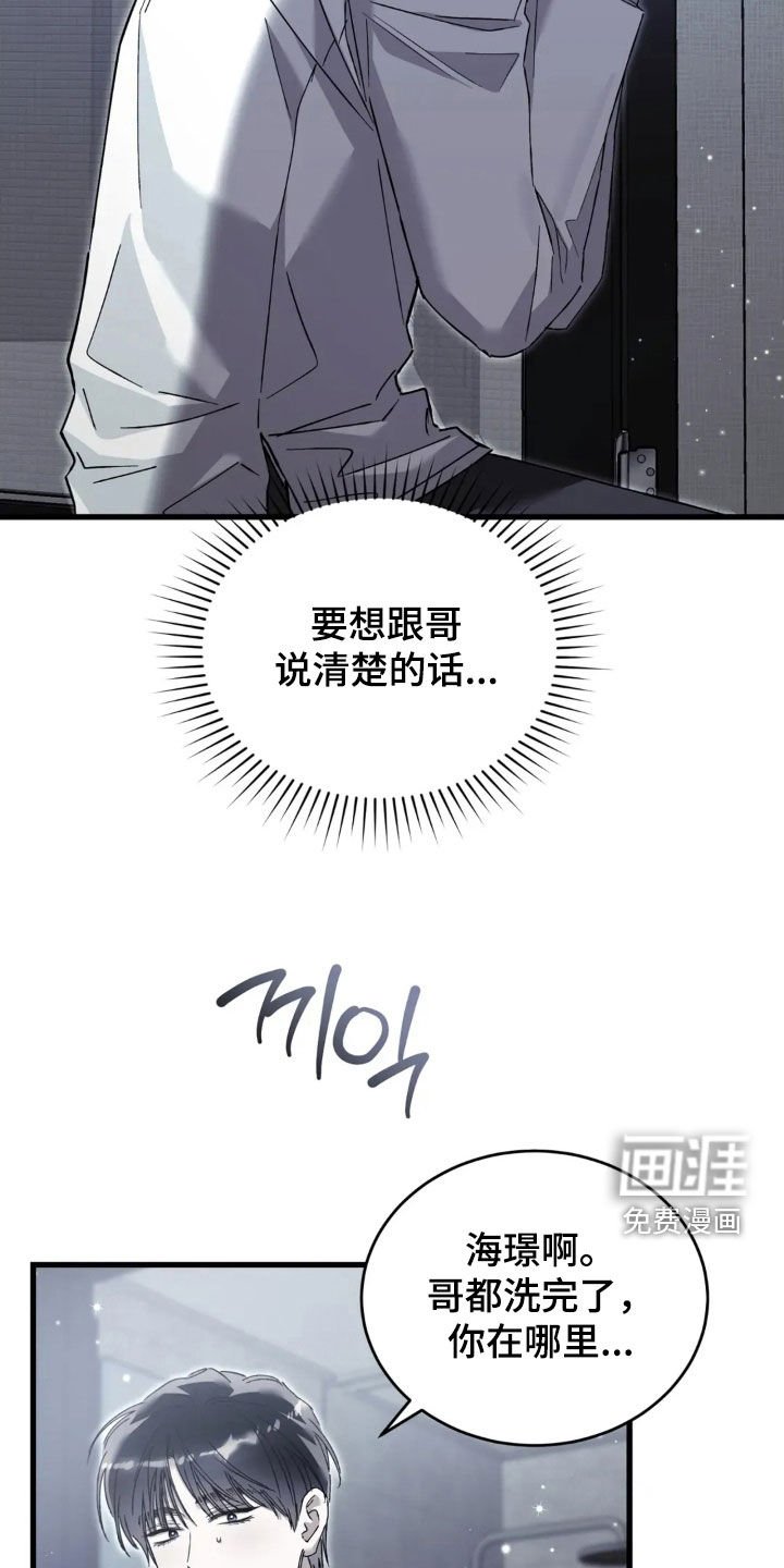 第79章：下定决心