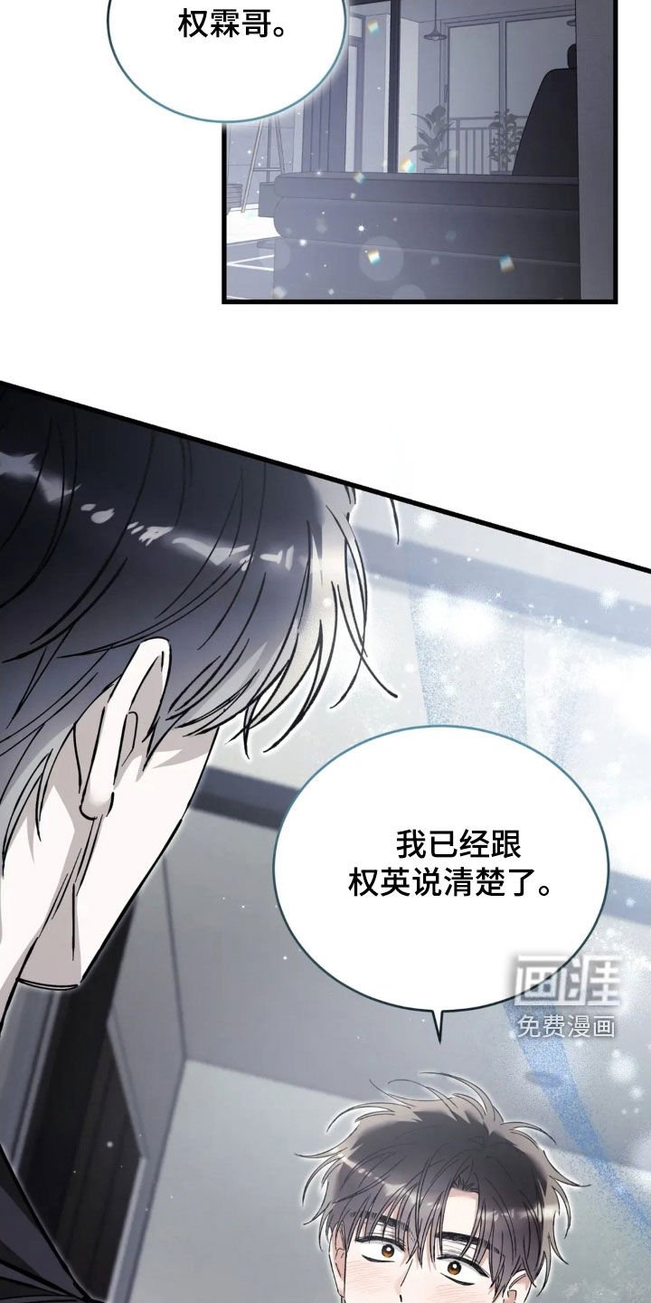第79章：下定决心