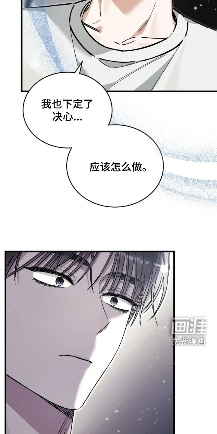 第79章：下定决心