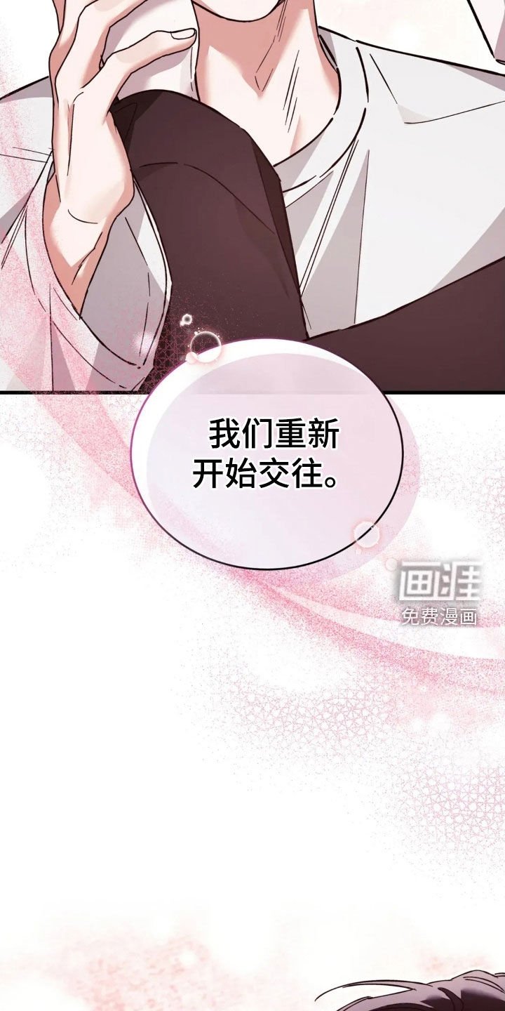 第80章：重新交往