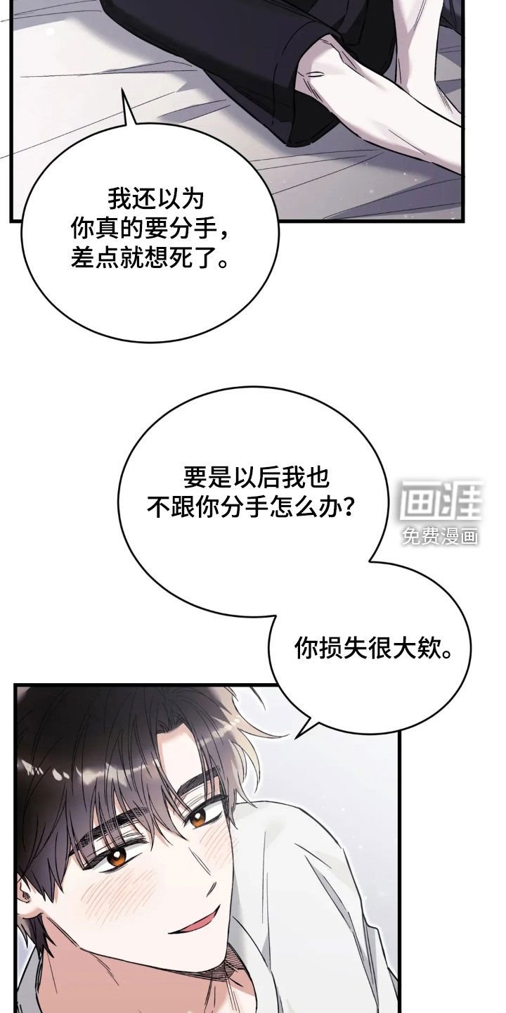 第80章：重新交往