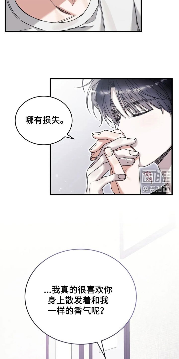 第80章：重新交往