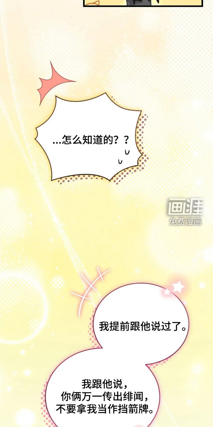 第81章：更幸福了