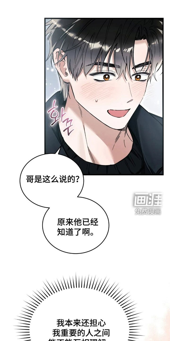 第81章：更幸福了