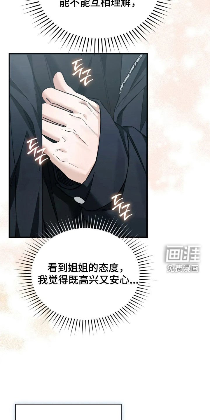 第81章：更幸福了