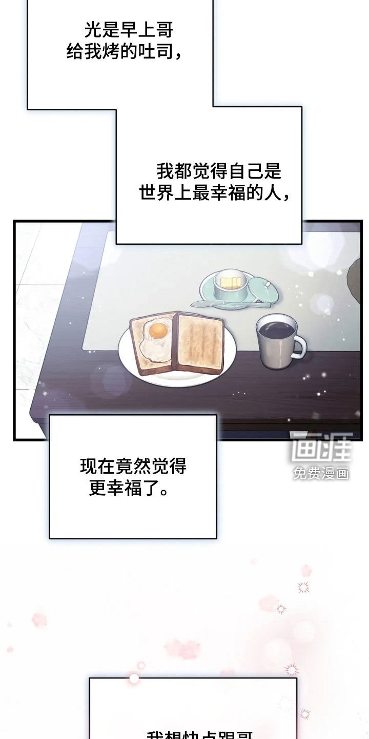 第81章：更幸福了