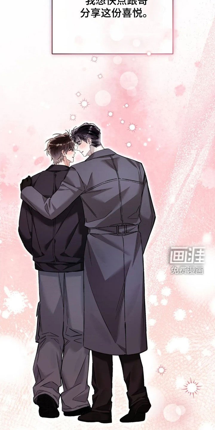第81章：更幸福了