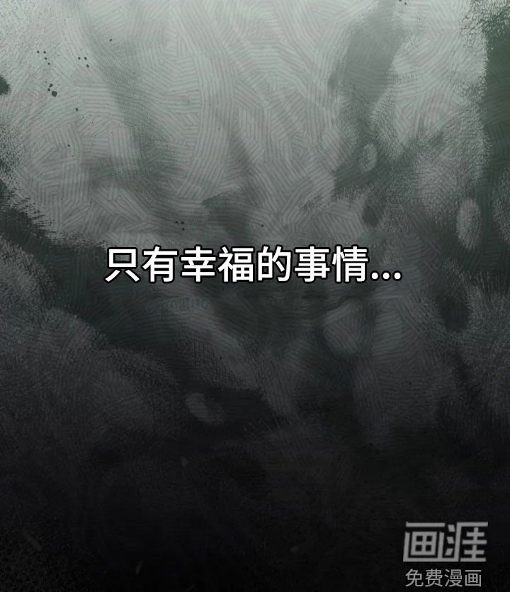 第81章：更幸福了