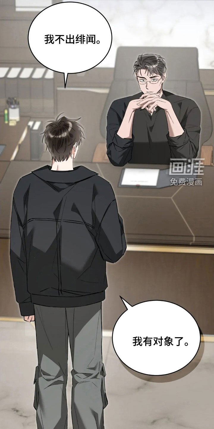 第82章：我有对象了