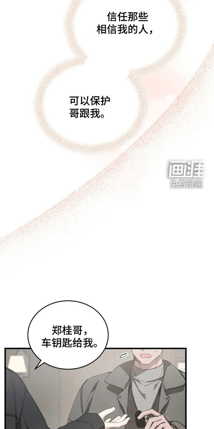 第82章：我有对象了