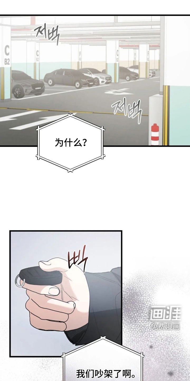 第83章：我搞错了