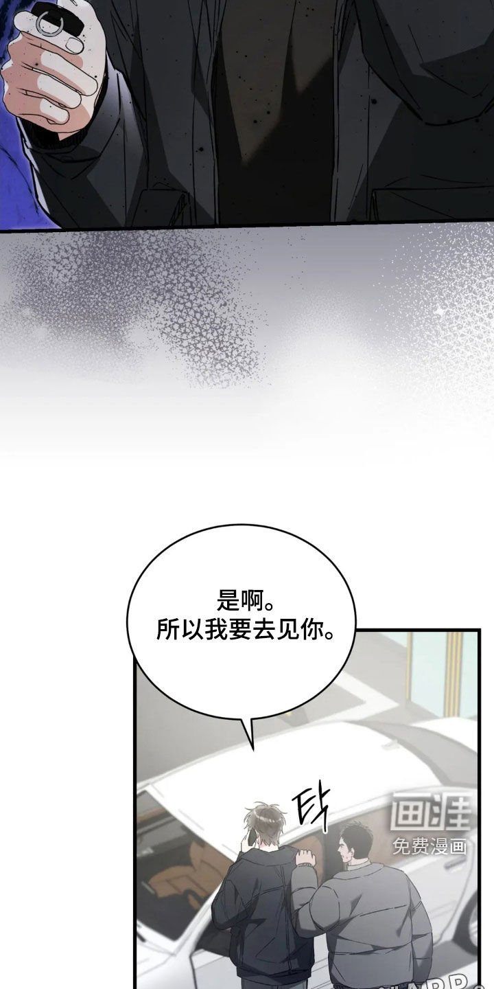 第83章：我搞错了