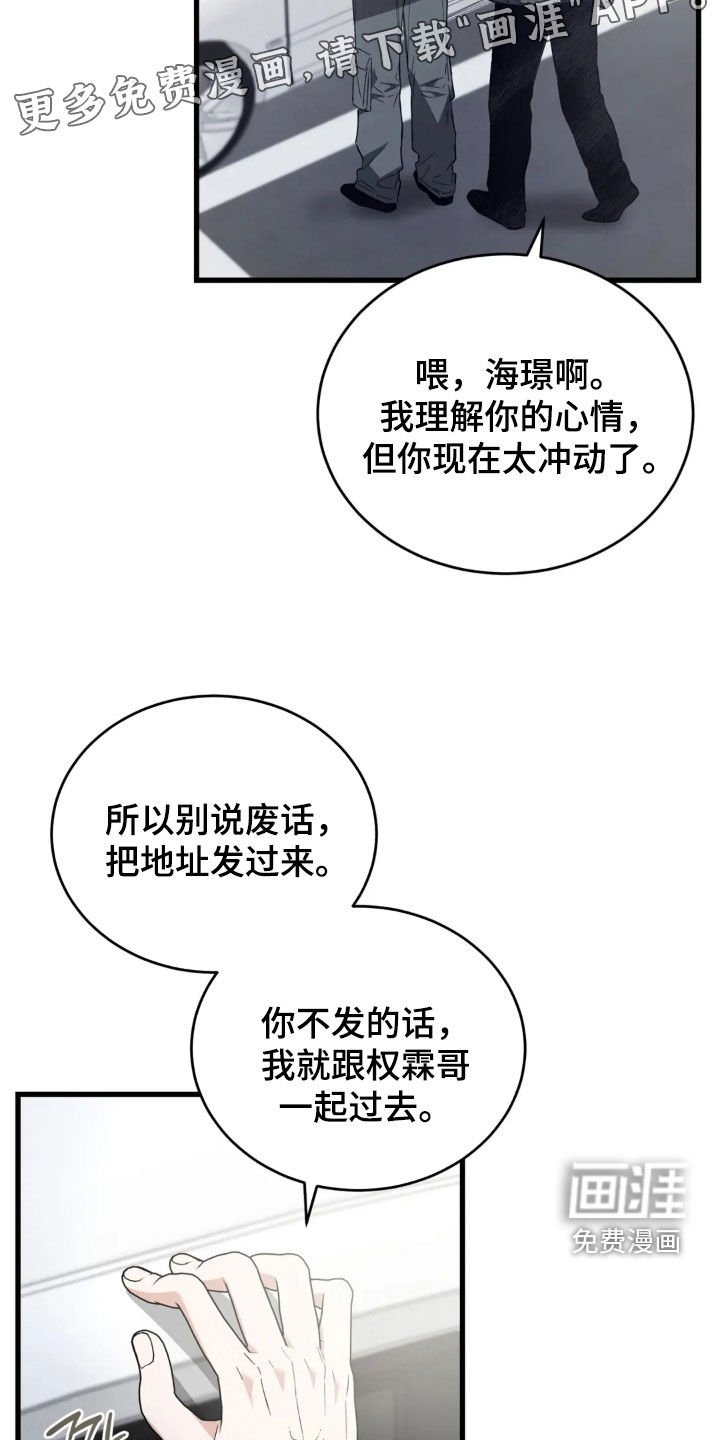 第83章：我搞错了