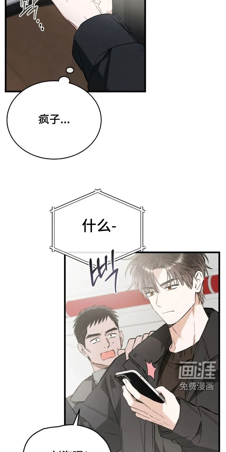 第83章：我搞错了