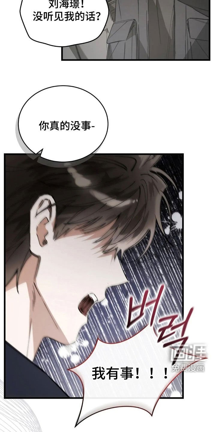 第83章：我搞错了
