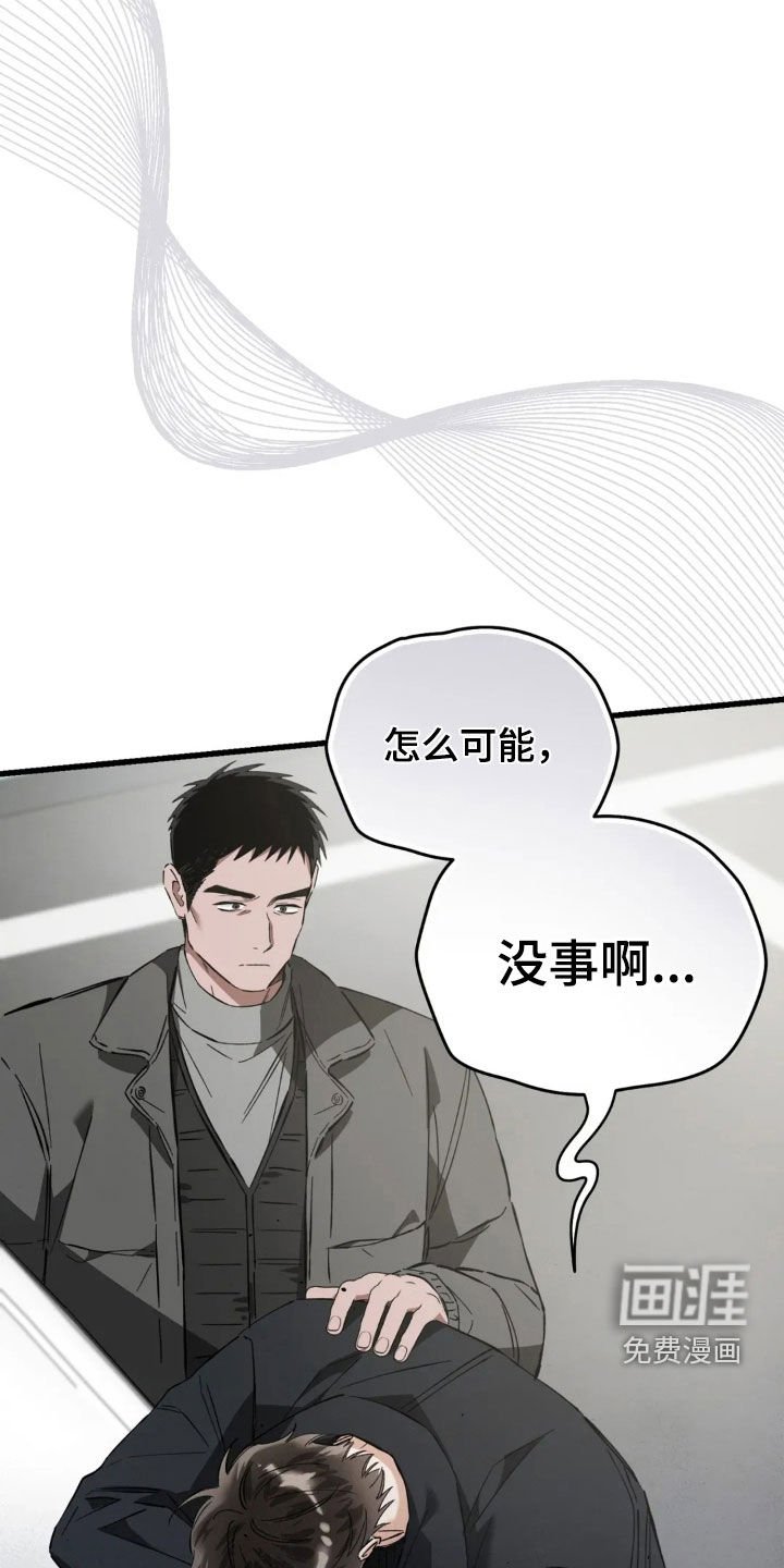 第83章：我搞错了