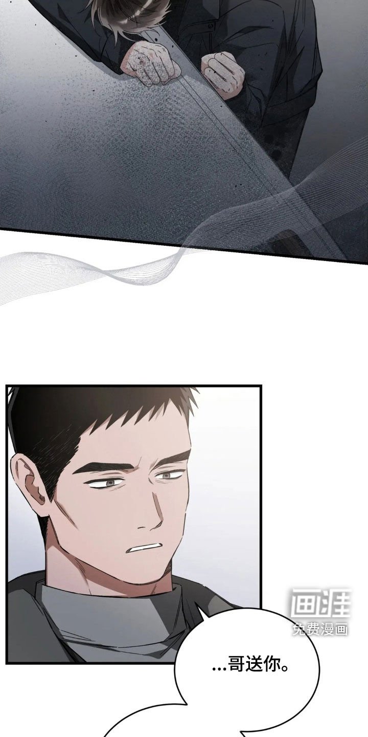 第83章：我搞错了