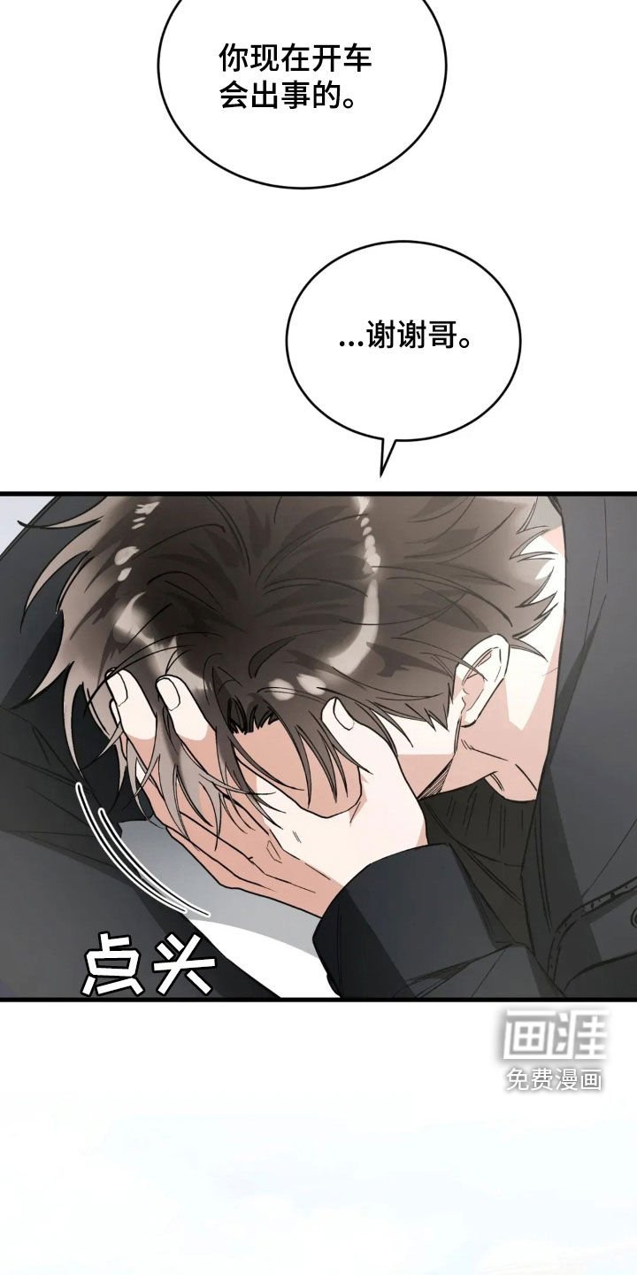 第83章：我搞错了