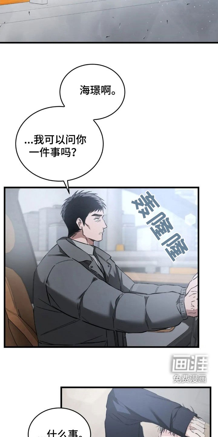 第83章：我搞错了