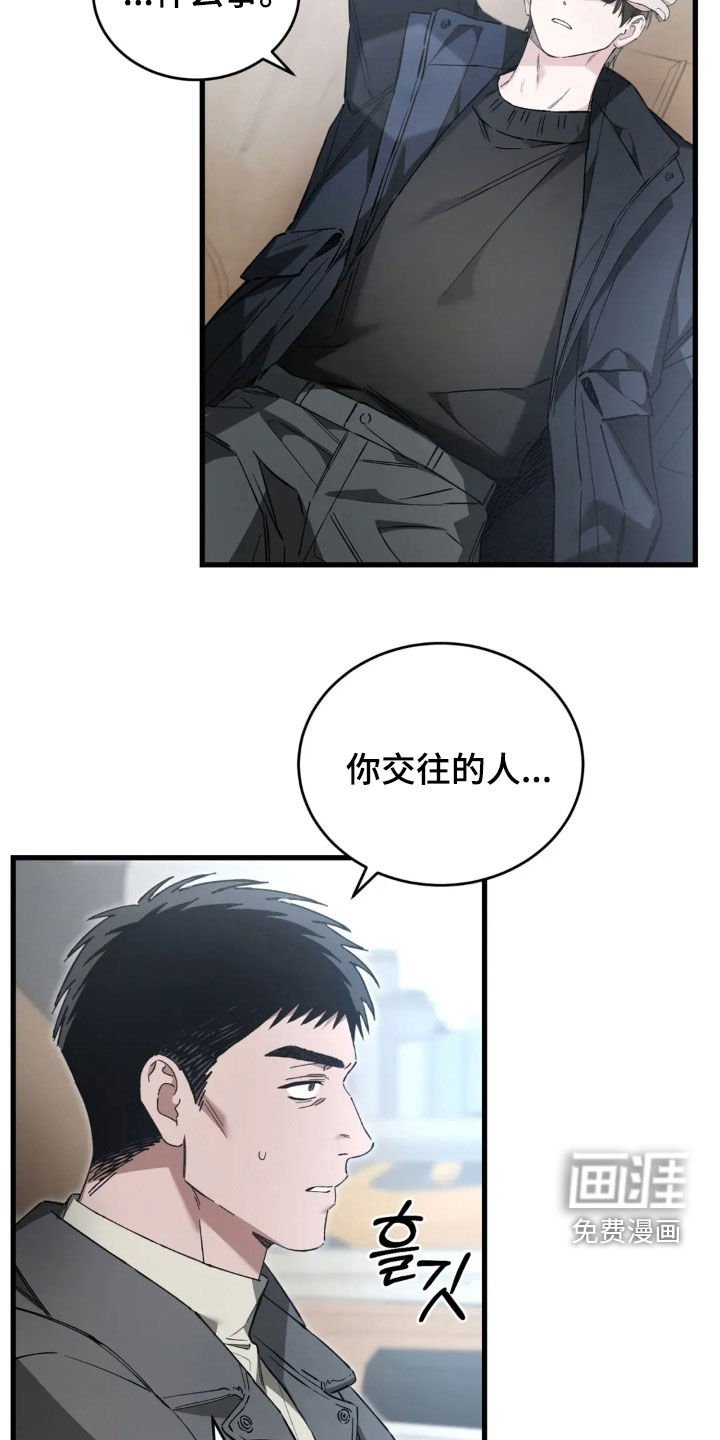 第83章：我搞错了