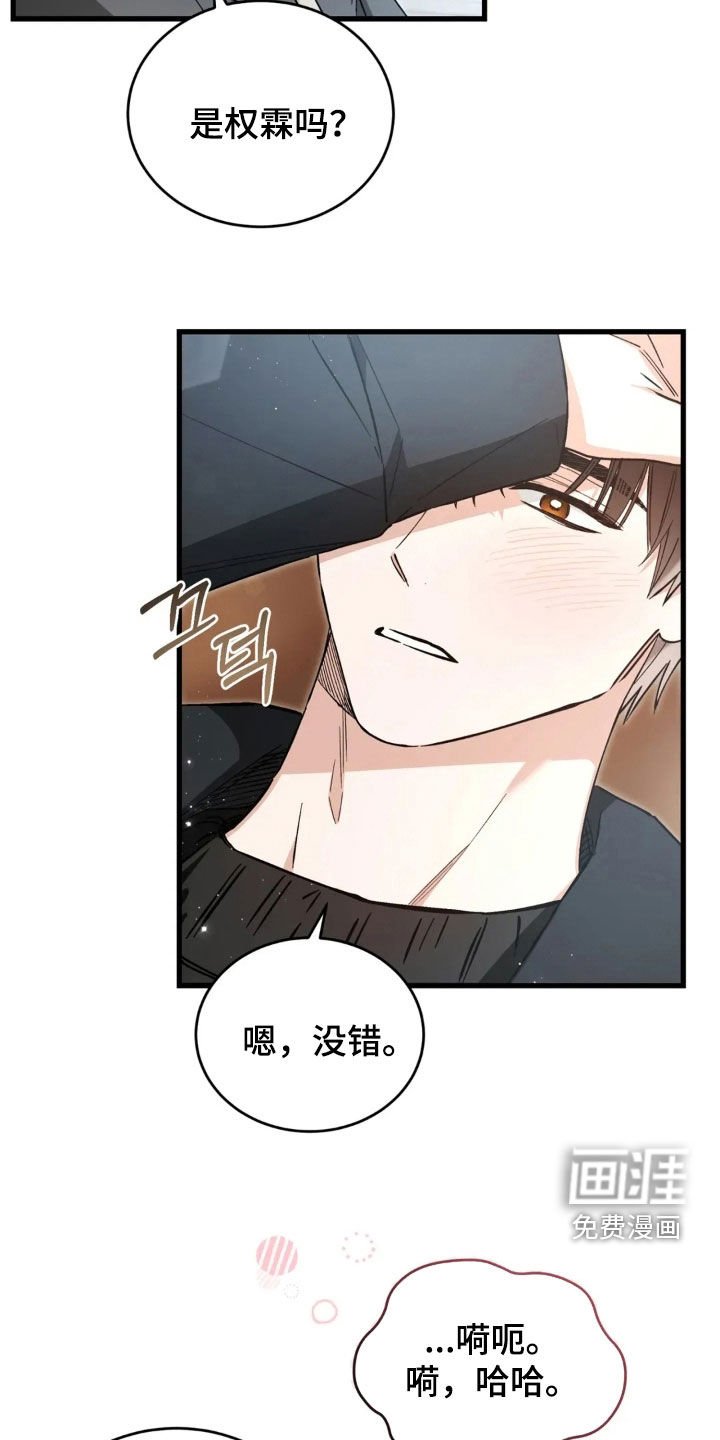 第83章：我搞错了