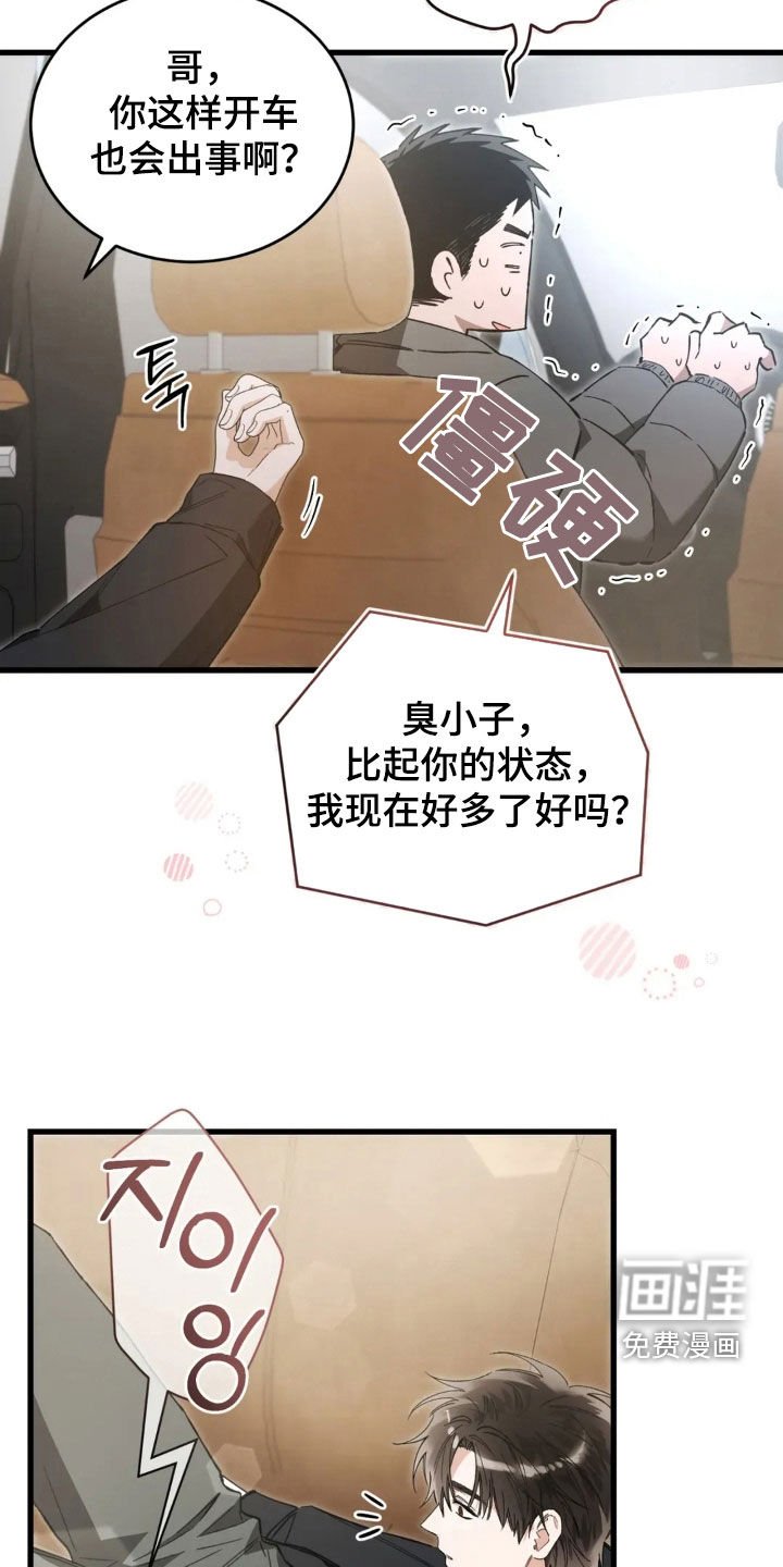 第83章：我搞错了