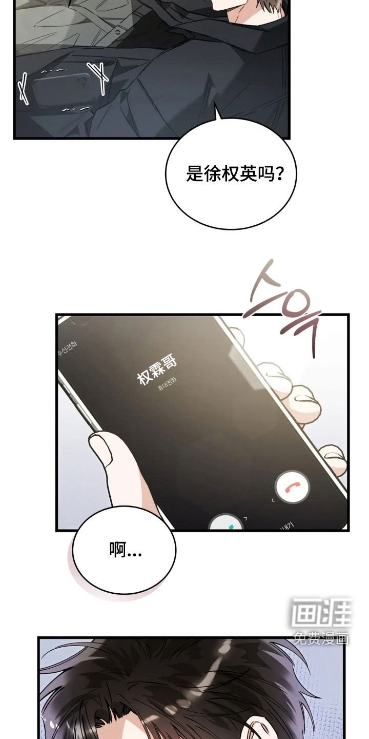 第83章：我搞错了