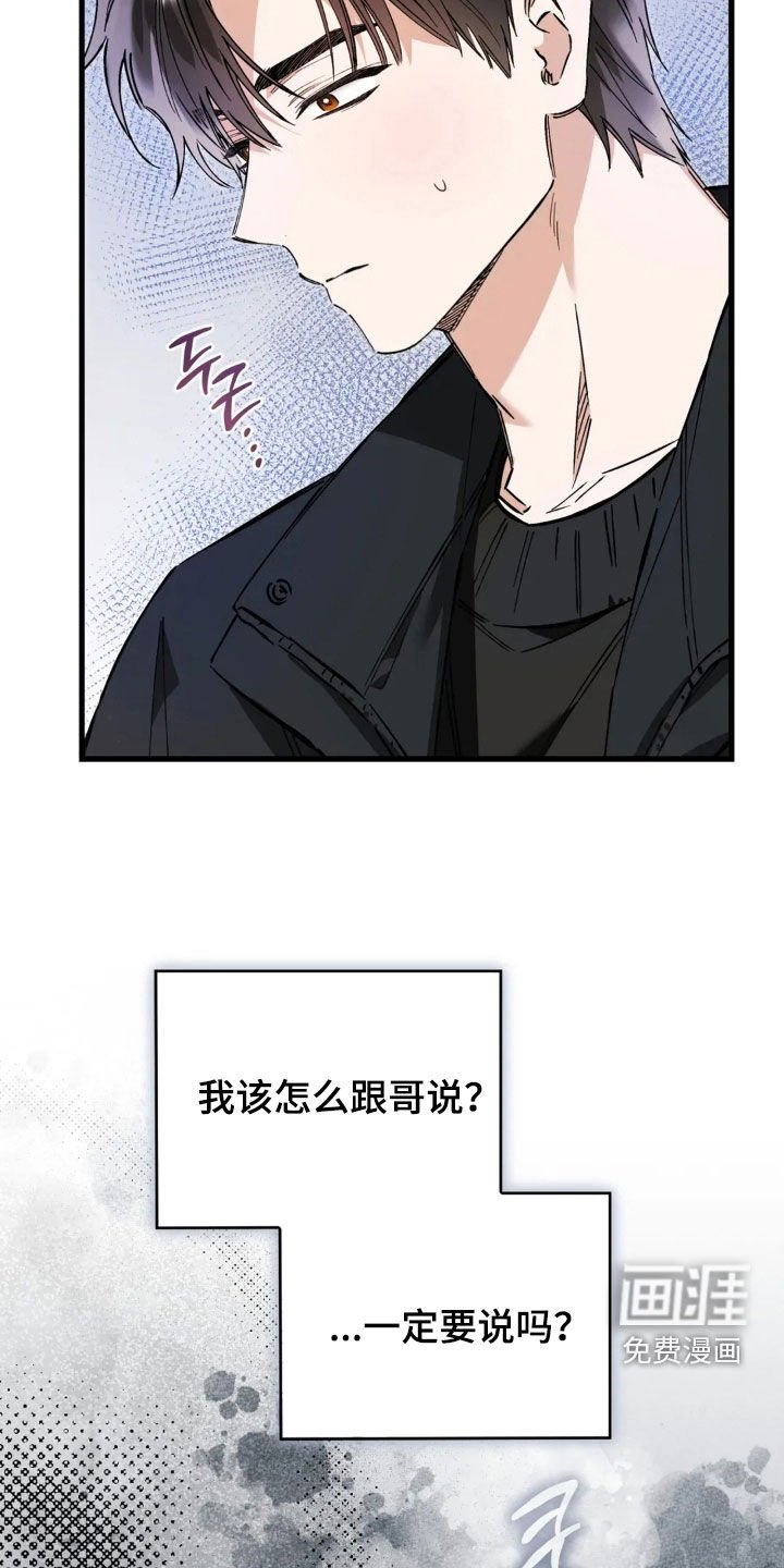 第83章：我搞错了