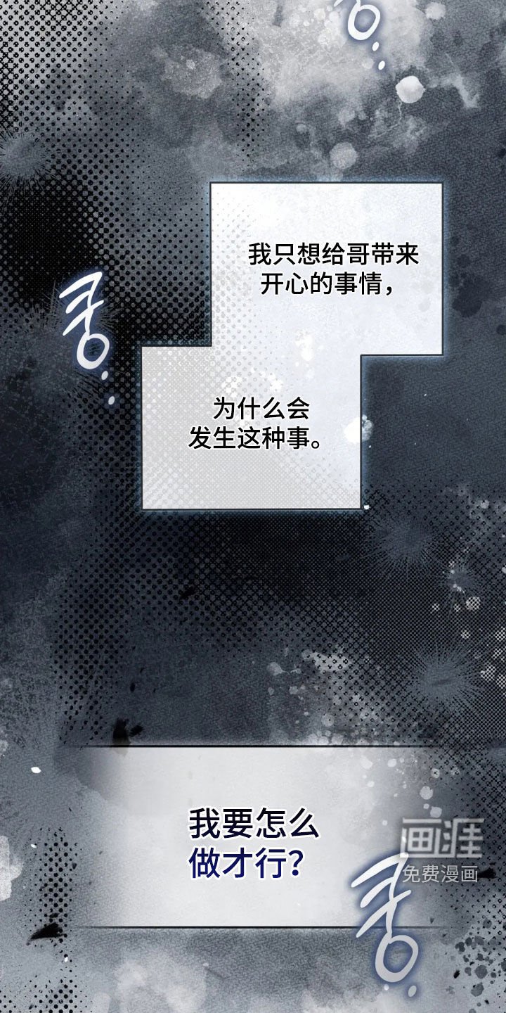 第83章：我搞错了