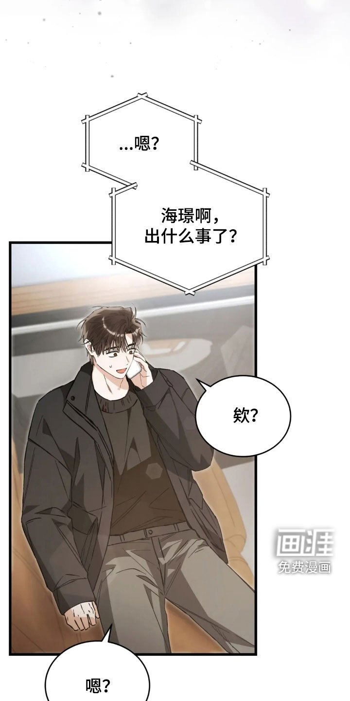 第83章：我搞错了