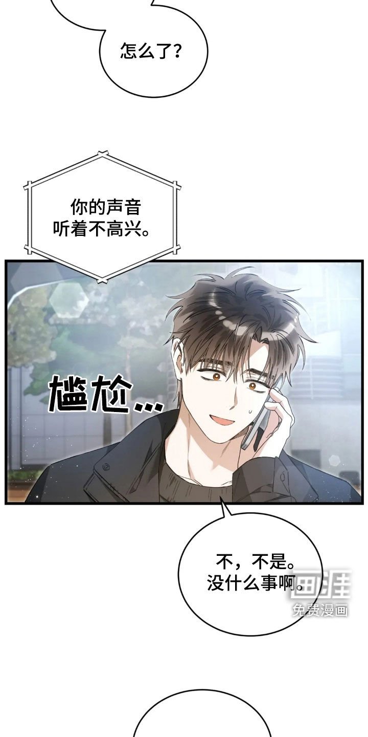 第83章：我搞错了