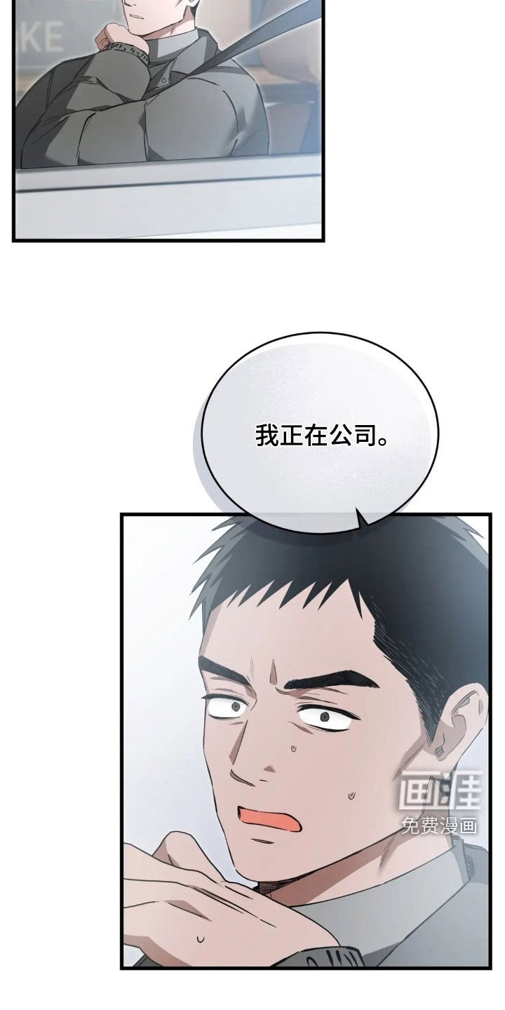 第83章：我搞错了