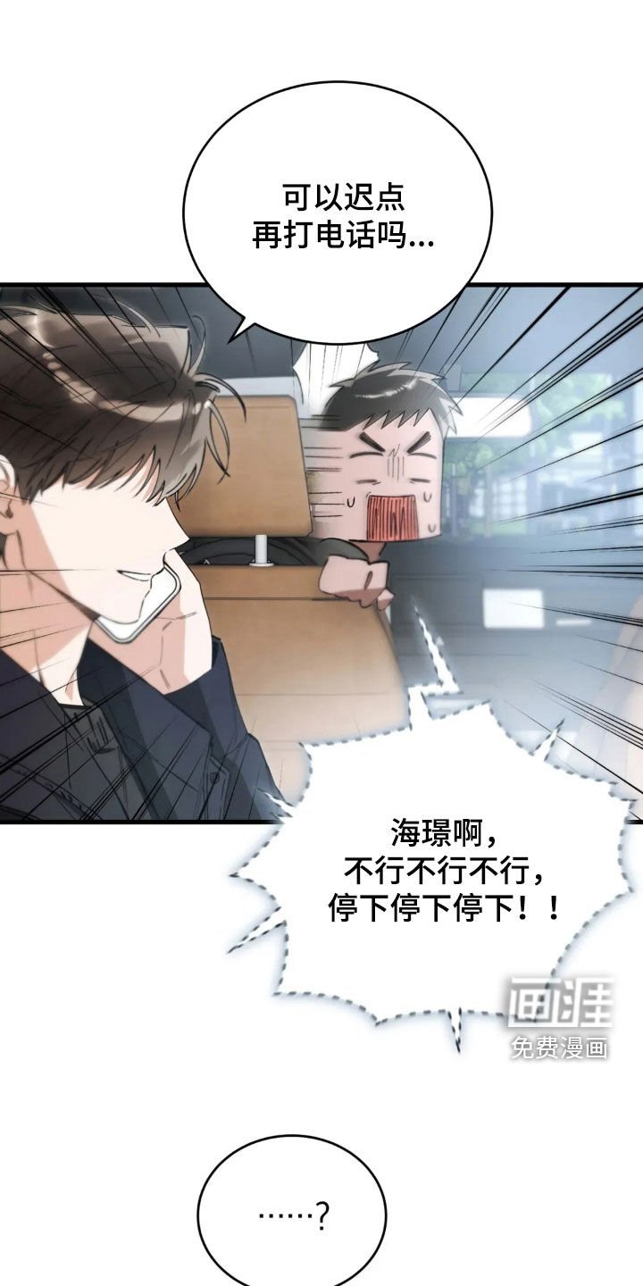第83章：我搞错了