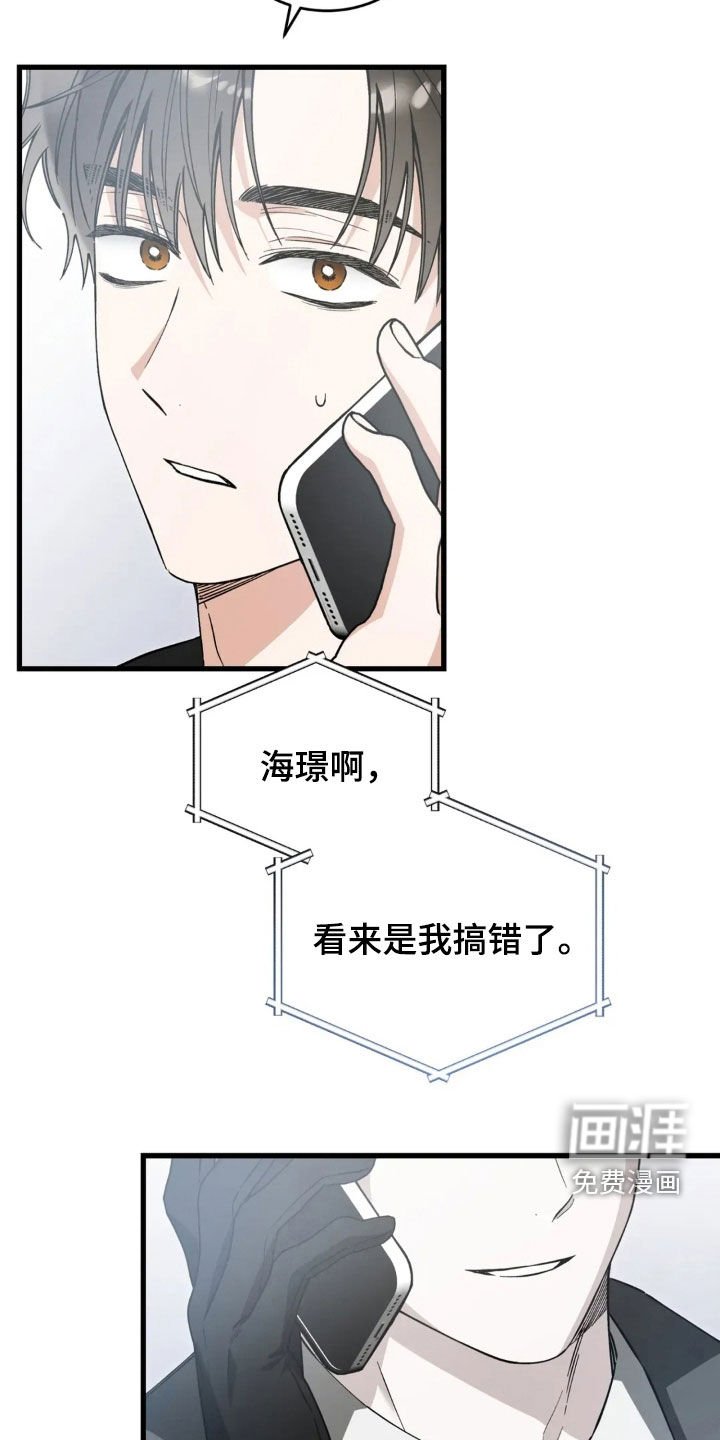 第83章：我搞错了