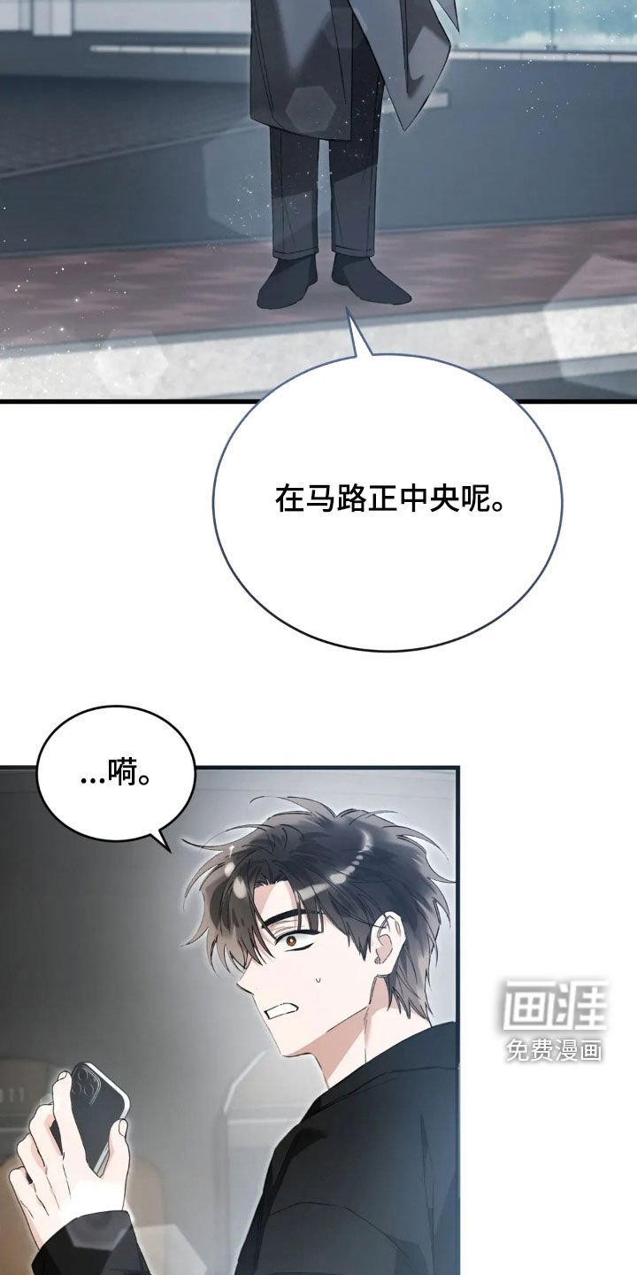 第83章：我搞错了