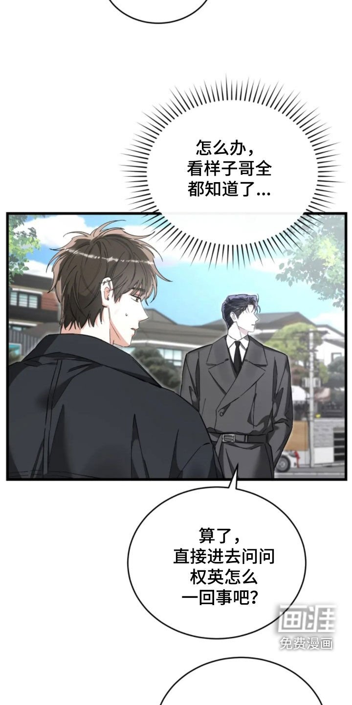 第84章：好可怕