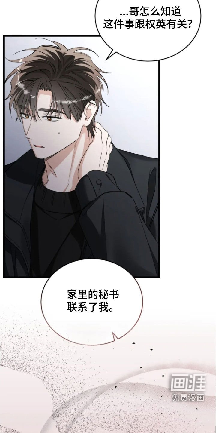 第84章：好可怕