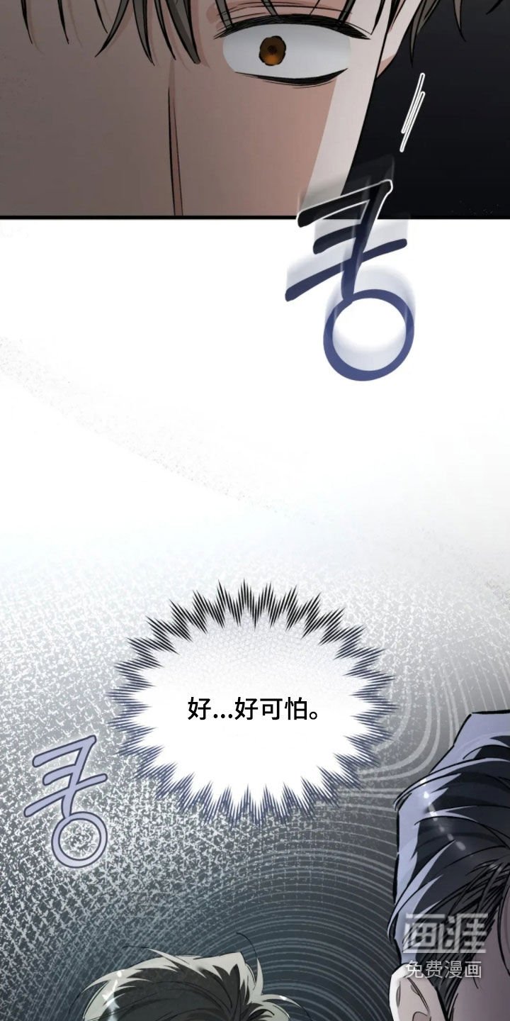 第84章：好可怕