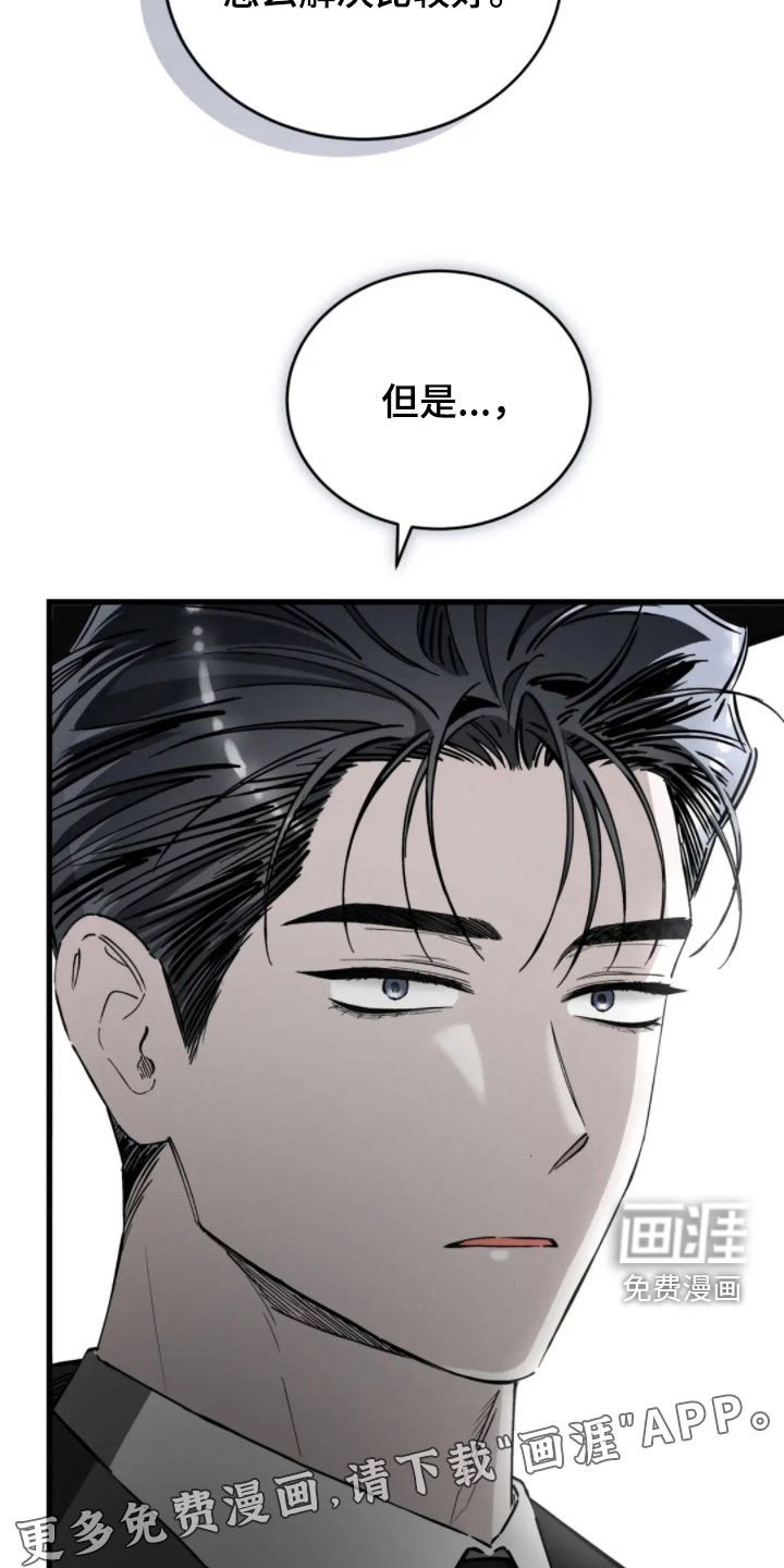 第85章：快点让他出去